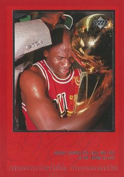 1997 Upper Deck The Jordan Championship Journals #20 Michael Jordan