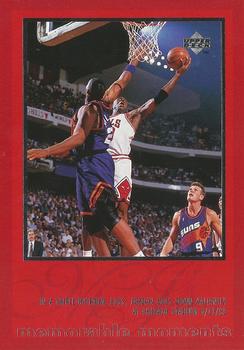 1997 Upper Deck The Jordan Championship Journals #19 Michael Jordan
