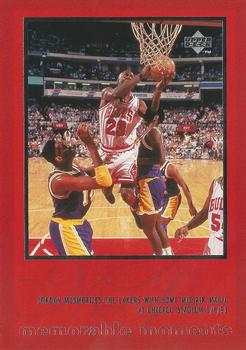 1997 Upper Deck The Jordan Championship Journals #17 Michael Jordan