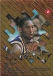 1997 Collector's Edge - Game Ball #2 Kobe Bryant MEM MEM: Game-used ball